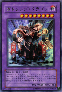 Amazon.co.jp: 【遊戯王カード】 ガトリング・ドラゴン 【ウルトラ